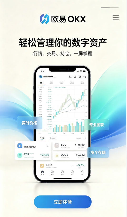 欧交易所平台app使用说明配图